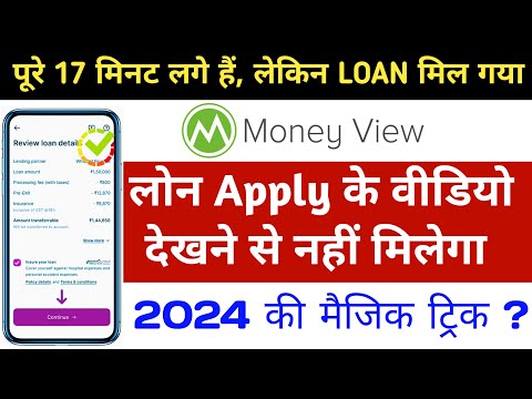 MoneyView Personal Loan Kaise Le | MoneyView Personal Loan App Hindi | Money View Loan Apply | 2024