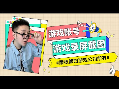 除了充钱，游戏内外一切都归游戏厂商所有？