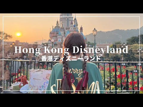 クリスマス香港ディズニー2024🏰🇭🇰1日目🐭【Disney Vlog】