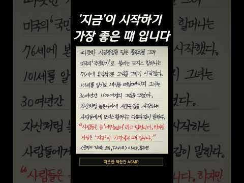 #명언#좋은글#필사#운명이건네는호의#따뜻한책한잔#자기계발#오디오북