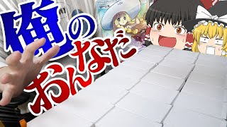 【ポケカ #24】おれのリーリエSRを5万円分のオリパでお迎えしたい　【ゆっくり実況】