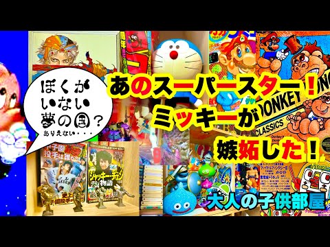 ミッキーが居ないディズニーランド作ってます‼️【大人の子供部屋】完成なき夢の空間‼️まさにディズニーランド‼️#ファミコン部屋制作