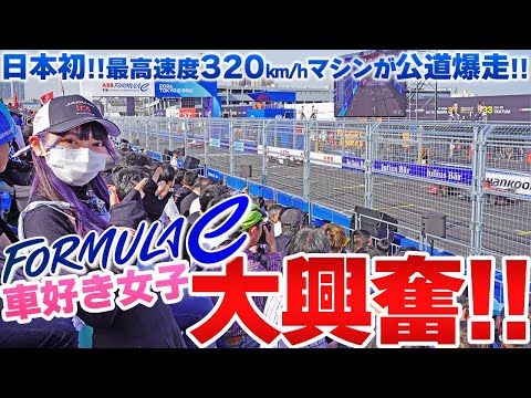 Tickets are sold out immediately! Bringing you the details of Formula E 2024 Tokyo E-Prix