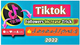 tiktok followers trick 2022 || tiktok followers kaise badhaye || tiktok followers increase 💯