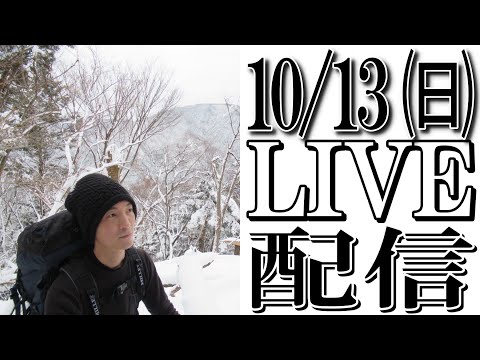 アウトドア生地のよろず屋 ナイロンポリエステル 【LIVE配信で質疑応答】10/13 ㈮ 2100からナイポリがライブ配信