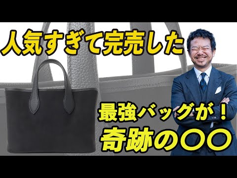 今年神藤が一番使うヘビロテバッグ！超高級素材&サイズ感がGOOD！CHANNEL KOTARO 40代,50代メンズファッション　THE SOLE