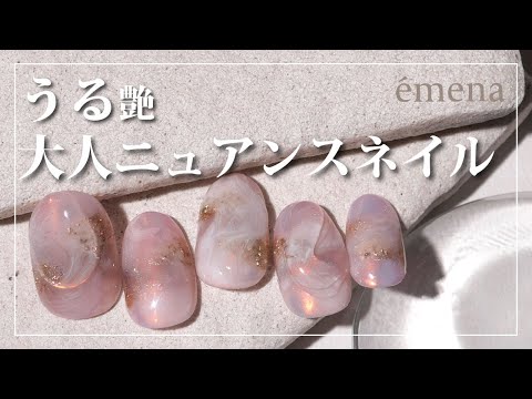 【émena】うる艶大人ニュアンスネイル [春アート][howto]