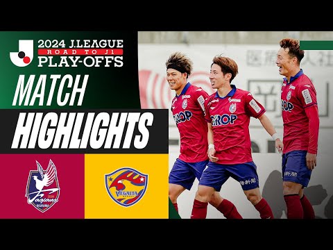 Fagiano Triumph at Home! | Fagiano Okayama 2-0 Vegalta Sendai | Final | 2024 J1 PROMOTION PLAY-OFFS