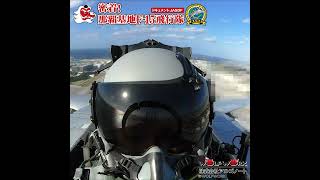 【 #スクランブル 】アフターバーナー全開！ ハイレートクライムで那覇基地より発進するF-15J戦闘機のコックピット映像 【 #イーグル 】 #shorts