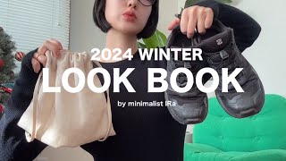 【ミニマリスト】LOOK BOOK☃️❄️ | 全9着を使ったリアルな着回しコーデ ‼︎ 派遣OLの休日ファッション