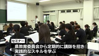 質の高い小学校教員の養成を　宮崎大学で「ひなた教師セミナー」が開講