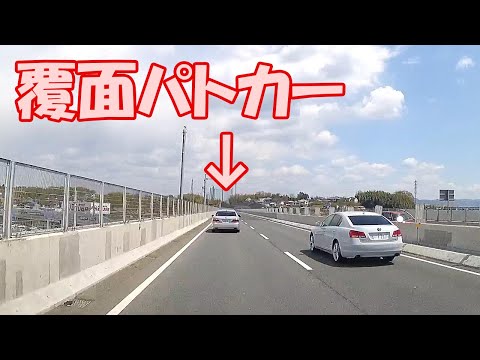 [Dashcam] Drive behind an unmarked police car (Japan)