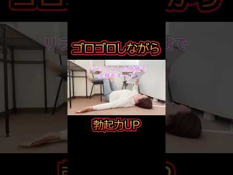 ゴロゴロしながら勃起力UP【勃起力UP】したいなら、ここをほぐすのが近道！たった１分、しかもぼんやりしてても出来ちゃう魔法のちんトレをご紹介♡