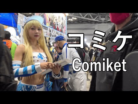 【コミケ 第四弾】2024冬のコミックマーケットに参加してきました [Comiket 4th] I participated in the 2024 Winter Comic Market