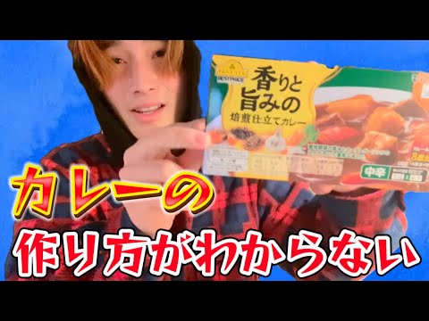 【前編】1番美味しいカレーを作れる男は誰だ！！