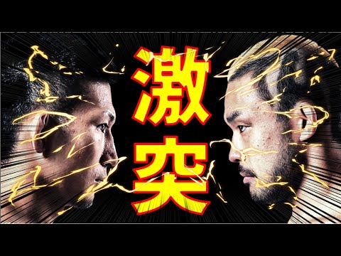 堀口への挑戦をかけ ぶつかる扇久保 VS 元谷【RIZIN】