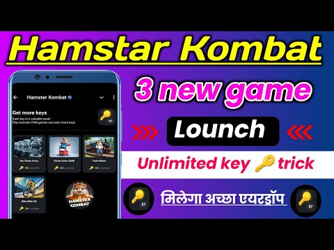 Hamster kombat new games launch।Hamstar kombat playground get unlimited keys 🔑।Hamstar kombat update