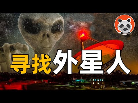 英國天文學家：外星人可能是機器人，地球人類以後也是機器人？【🐼熊貓周周】