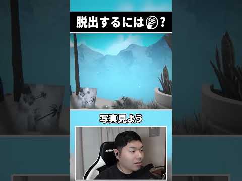 バッテリーが必要!!探して脱出🏃‍♂️‍➡️ #Shorts