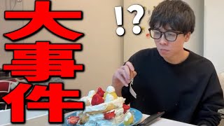 初見プレイでクリスマスケーキを作ってみた結果...