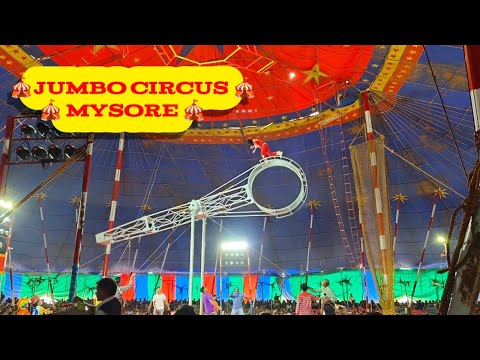 🎪ಜಂಬೂ ಸರ್ಕಸ್ ಮೈಸೂರ್🎪||jumbo circus full video 🫡🫡#mysoredasara2023 #jumbocircus