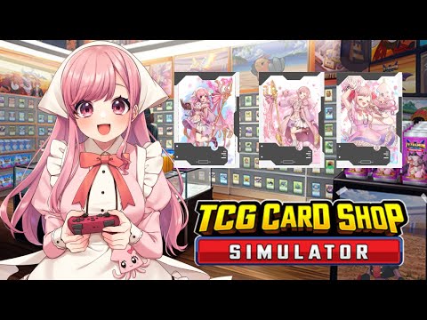 【TCG Card Shop Simulator】カードショップスルメを開店します！！【サキイカスルメ｜Vtuber】