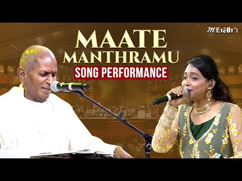 Maate Manthramu Song Performance | Ilaiyaraaja Telugu Concert | Ananya Bhat | Mercuri Foundation