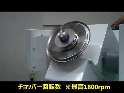 混合機　チョッパー（解砕機能）付ミキシングシェーカー　容量10L　エイシン　Precision mixer with crushing function