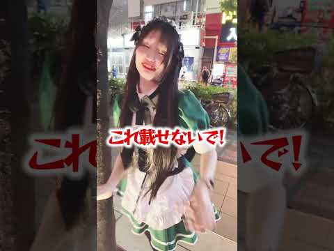 【スリックバック選手権】コンカフェ嬢に、秋葉原でやらせてみた　#shorts #メイドカフェ