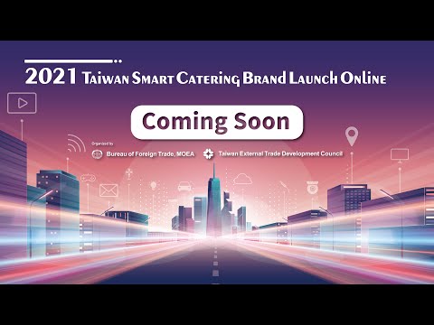 Taiwan Smart Catering Brand Launch Online (臺灣智慧餐飲品牌說明會)