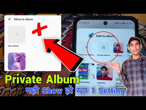 Mi Gallery Private Album Not Showing | Mi me Private Album Show Nahi Ho Raha Hai