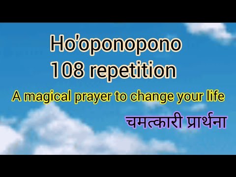 Ho'oponopono Powerful healing and forgiveness prayer( 108 times repetition)