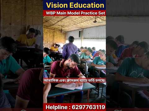 WBP & KP Practice Batch #visioneducation #shorts #video #study #students #success #exam