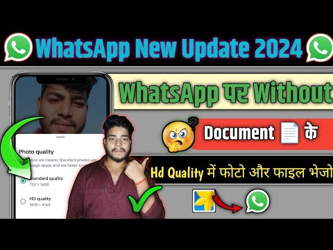 How To Send Hd Photos And Files On WhatsApp In 2024 | WhatsApp par HD photos aur files kaise bheje |