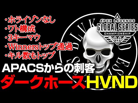 【Apex翻訳】3キーマウでWinners1位の化け物、BLVKHVND【まとめぺくす】