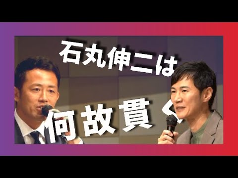 【石丸伸二vs大石じんと】石丸負けたねー！！遠く離れた地の子供たちの心を掴んだ石丸伸二