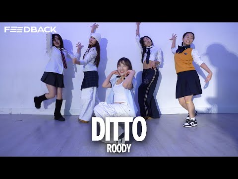 NewJeans (뉴진스) - Ditto | ROODY Choreography