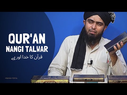 QUR'AN NANGI TALWAR !!! - Engineer Muhammad Ali Mirza