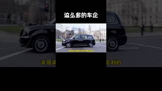 吉利旗下到底有多少品牌，看完我都惊呆了#汽车 #科普 #car