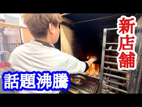 【富山グルメ】注目の新店！超珍しい薪火料理を味わえるお店で夫婦ランチ！