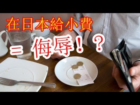 It’s Rude To Give Tips In Japan! Top 10 Japan Things!