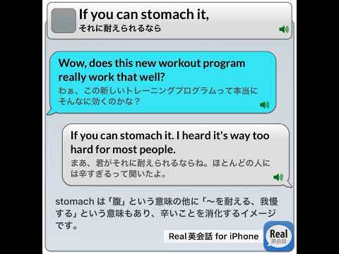 If you can stomach it, #real英会話 #英語耳 #english #イングリッシュ #英語#英語勉強サイト #英語学習アプリ＃睡眠