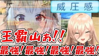 【にじさんじ甲子園2022】王覇山、威圧感を取得する【ニュイ】【にじさんじ切り抜き】