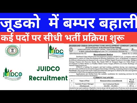 JUIDCO LATEST JOB RECRUITMENT || Jharkhand Direct Recruitment