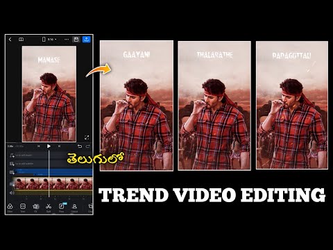 Next level Trending Song Lyrical editing Telugu || VN best video editing || dum masala video editing