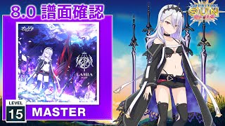 (8.0) LAMIA [MASTER 15] (譜面確認) [CHUNITHM チュウニズム]