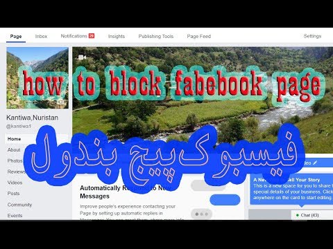 فیسبو پیج څنګه بند کړو؟how to report facbook page pashto