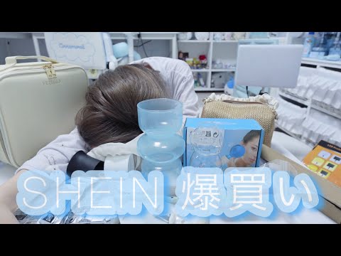 SHEIN開封｜コロナ疑惑の中購入品紹介したら全然覚えていなかった