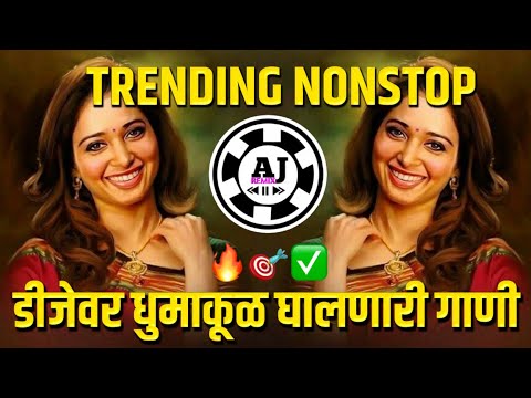 marathi vs hindi nonstop dj song remix nonstop 2020 | new marathi dj song 2024 halgi mix | nonstop