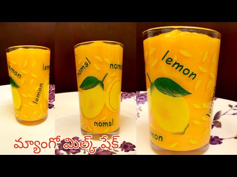 మ్యాంగో మిల్క్ షేక్ / Mango Milkshake in telugu | Mango Juice | in telugu / summer special drink